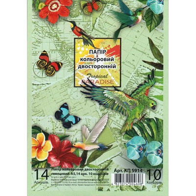 Папір кольоровий GRAFIKA двосторонній А5 14 арк. 10 кольорів КП5914