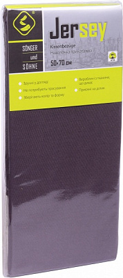 Наволочка трикотажная 50x70 см графит Songer und Sohne 