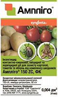 Инсектицид Syngenta Амплиго 4 мл