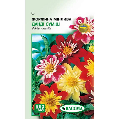 Семена Цветы Георгина Данди смесь 0.5 г