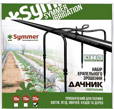 Набір для крапельного зрошення SYMMER «Дачник» 20 м