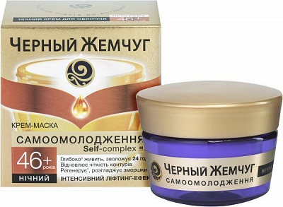 Крем нічний Черный жемчуг Рідкий Колаген скорочує глибокі зморшки 45 мл