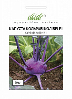 Семена Професійне насіння капуста кольраби Колибри F1 20 шт. (4820176696557)