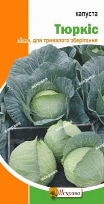 Семена Яскрава капуста белокочанная Тюркис 0,5г (4823069861704)