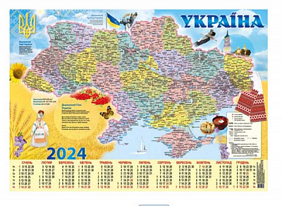 Календарь настенный Діана Плюс «Карта в коробці» 2024