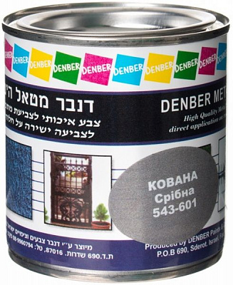 Фарба Denber Metal Hit кована серебрянный мат 0,25л