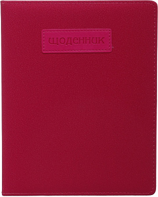 Дневник SD1426 167х211 мм 48 листов Bourgeois