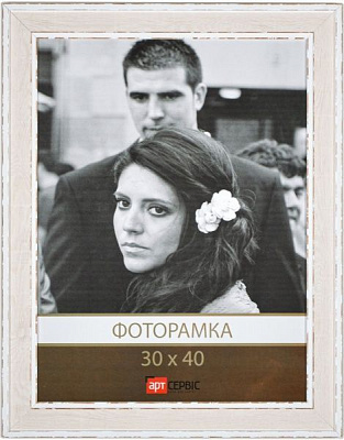 Рамка для фото Арт-Сервіс ЭА-01411 30х40 см бежевий