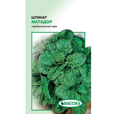 Насіння Шпинат Матадор 2 г