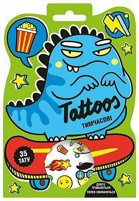 Набір тимчасових татуювань Ranok Creative Tattoos Динозаврик 545418