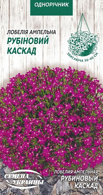 Семена Семена Украины лобелия ампельная Рубиновый Каскад 0,05 г