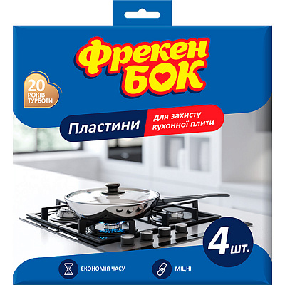 Пластины для защиты плиты Фрекен Бок 4 шт.