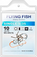 Гачок Flying Fish SINGLE S-35 №10 8 шт. WS-409(10)