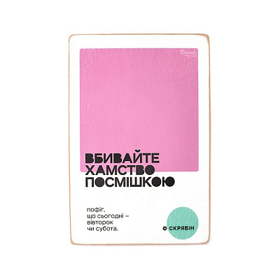 Постер деревянный 