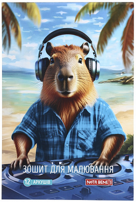 Альбом для малювання Capybara Nota Bene