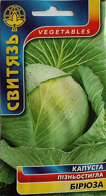 Семена Свитязь капуста белокочанная Бирюза 0,5г (4820009677166)