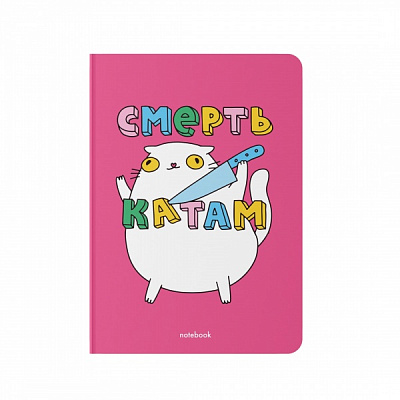 Блокнот Смерть катам А5 Orner