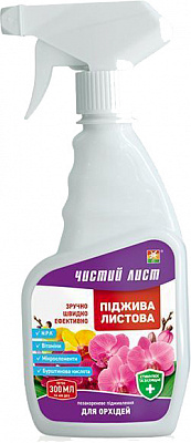 Добриво Чистий Лист піджива листова для орхідей 300 мл