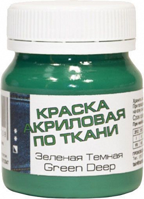 Краска акриловая для ткани зеленая темная 50 мл ТАИР