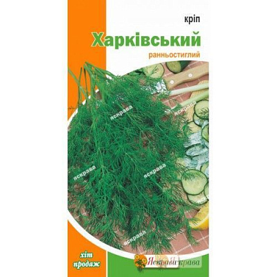 Насіння Яскрава кріп Харківський 2,5 г (4823069912185)