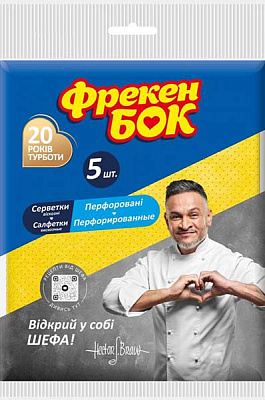 Серветки віскозні Фрекен Бок перфоровані 5 шт./уп. жовтий