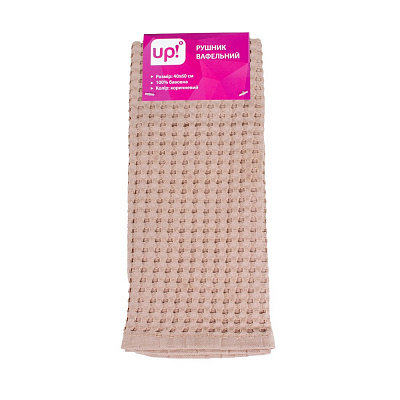 Рушник вафельний 40x60 см UP! (Underprice) коричневий