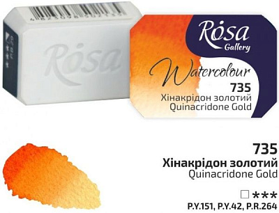 Фарби акварельні хінакрідон золотий 343735 ROSA Gallery