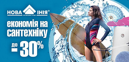 Хвилю тримай – дарунки забирай! 