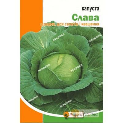 Семена Яскрава капуста белокочанная Слава пакет гигант 10г (4823069806712)
