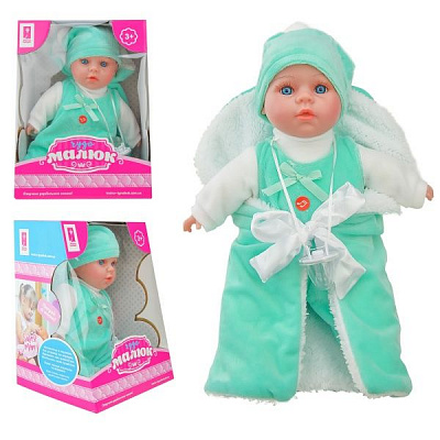 Пупс Чудо Малыш PL519-1605N-C