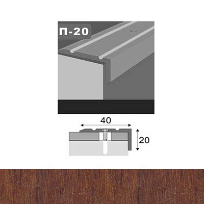 Порожек П20 King Floor профилированный с отверстиями 40x20x900 мм каштан