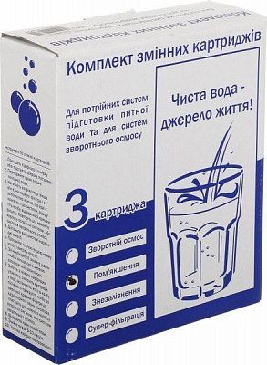 Комплект картриджей Мастерская Воды Смягчение 