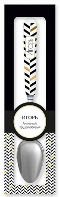 Ложка сувенірна 042-Игорь Be Happy