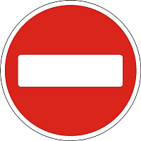 Знак дорожній В'їзд заборонено 3.21 600 мм