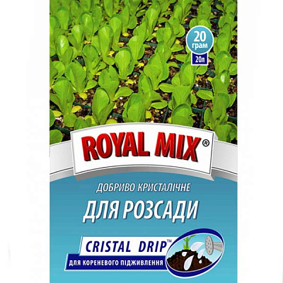 Удобрение минеральное Royal Mix для рассады 20 г