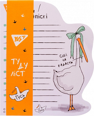 Бумага для заметок To Do Себе на радость Гусь с магнитом 52 листа YES