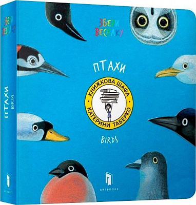 Книга «Книга. Птах» 9786177395262