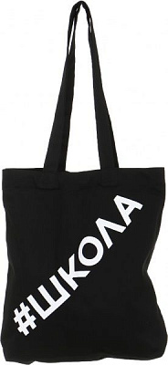 Экосумка #ШКОЛА