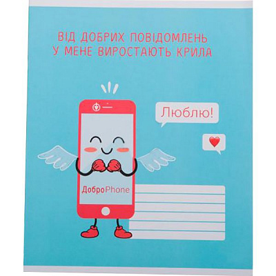 Зошит шкільний ДоброPhone 2 phone 48 аркушів у клітинку Мрії збуваються