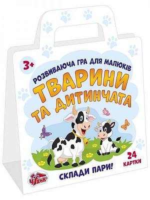 Розвивальна гра Ranok Creative Тварини та дитинчата 409428