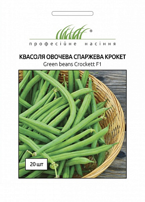 Насіння Професійне насіння квасоля спаржева Крокет зелена 20 шт. (4820176696465)