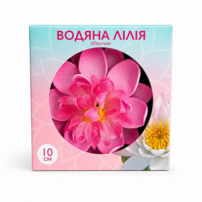 Декорація Водяна лілія штучна 10 см