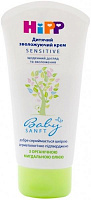 Детский крем Hipp Увлажняющий (9620) 75 мл