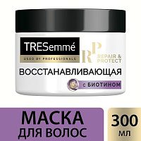 Маска для волос Tresemme Repair & Protect восстанавливающая 300 мл