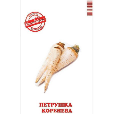 Семена Экономикс петрушка корневая 2 г