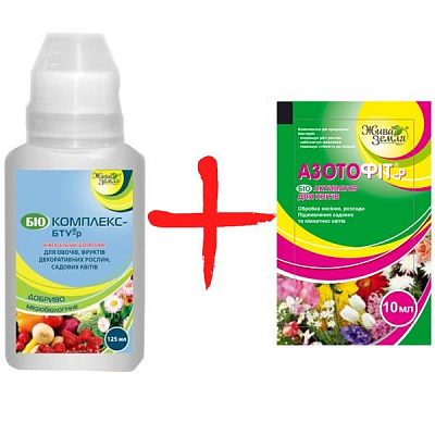 Біокомплекс БТУ-р універсальний 125 мл + Азотофіт-р квіти 10 мл