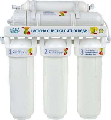 Система обратного осмоса Aqua Factory RO 5