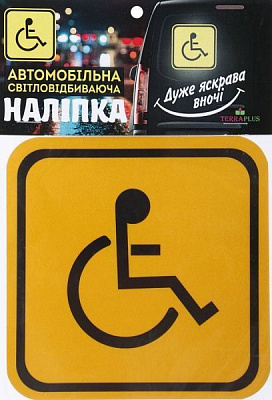 Світловідбивна наліпка TERRAPLUS 