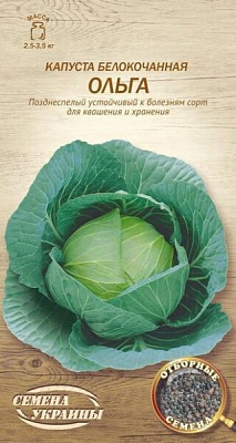 Семена Семена Украины капуста белокочанная Ольга 586100 1г
