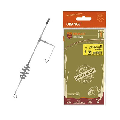 Оснастка для ловли карпа Orange Carp MF1640 40 г № 16 Стандарт на 2 крючка